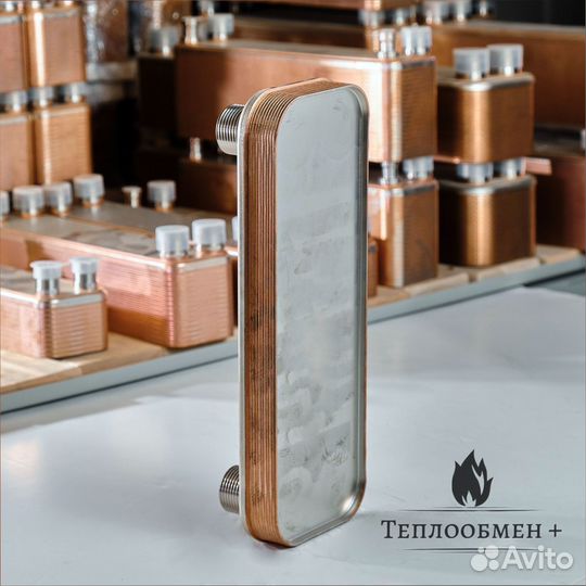 Теплообменник тт 27-10 8кВт для теплого пола 53 м2