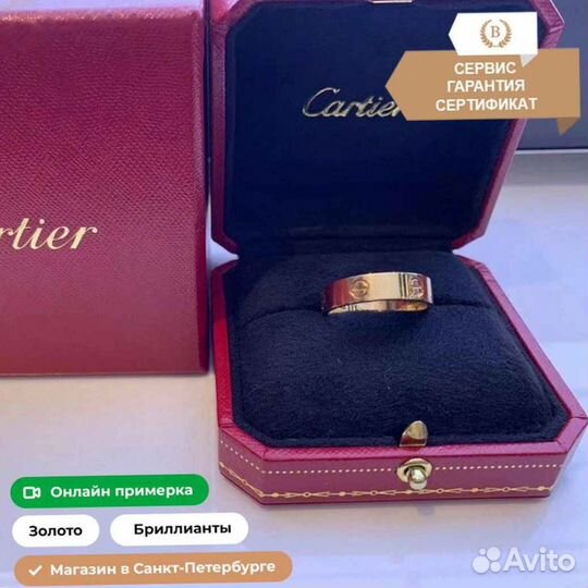 Кольцо Cartier Love из розового золота