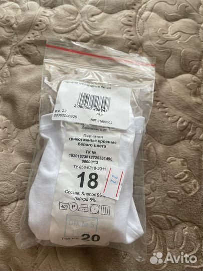 Перчатки парадные военные