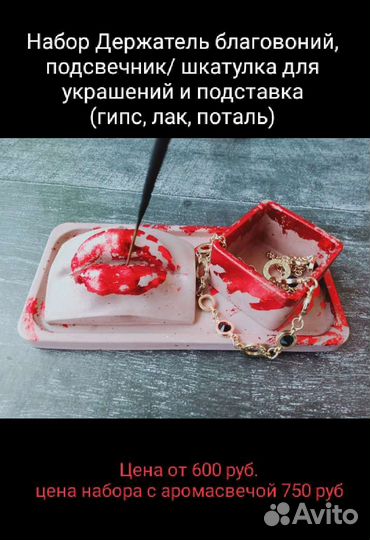 Подставка для благовоний