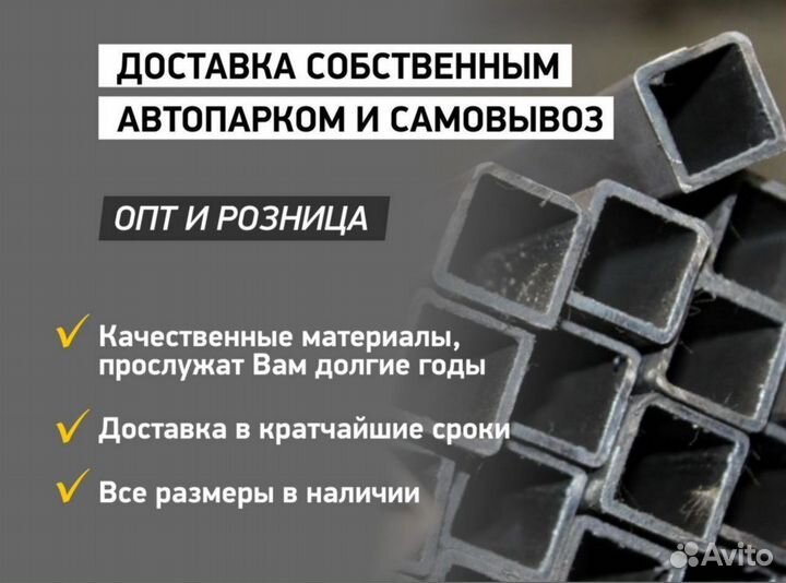 Труба профильная 40х40