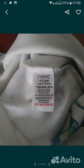 Платье туника Next