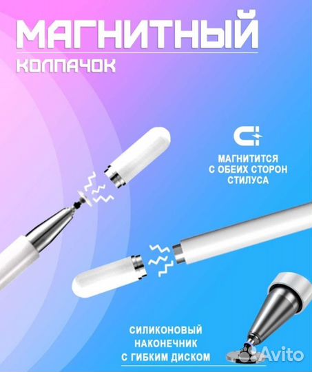 Стилус