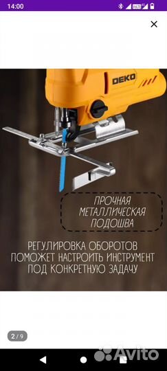Электро лобзик deko