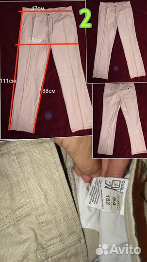 Брюки классические из 90х