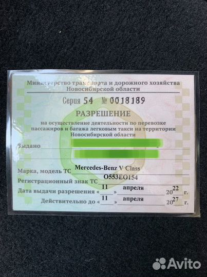 Аренда Mercedes V Class/ VIP трансфер