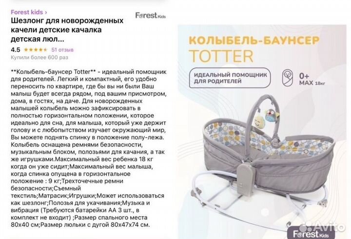 Детская люлька колыбель