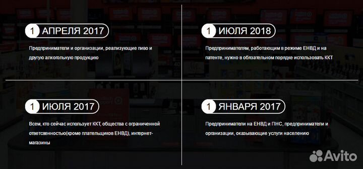 Установка и настройка онлайн касса под 54-фз