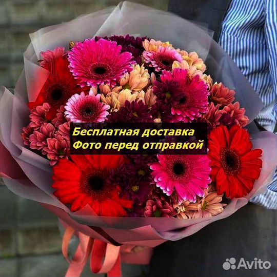 Цветы с бесплатной доставкой.Опт