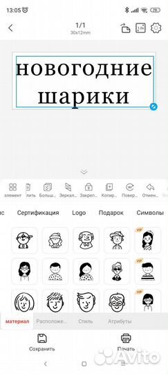Стикеры/принтер этикеток Niimbot d110