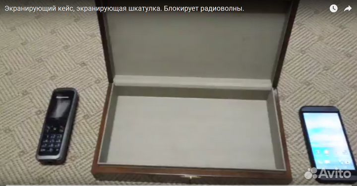 Экранирующий кейс для автоключей, карт, прав, пасп