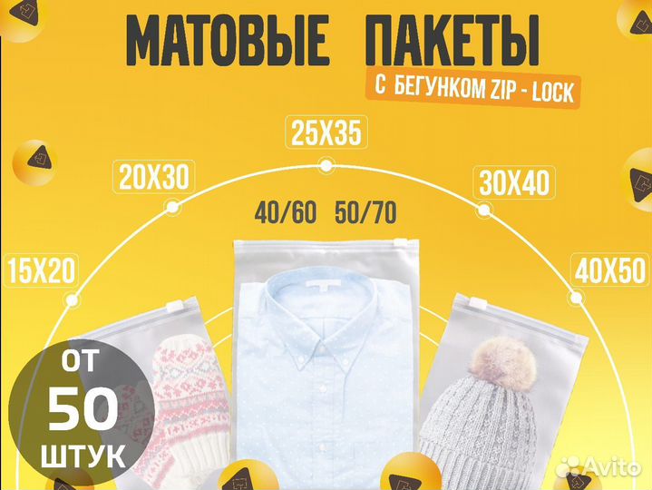 Зип Лок пакеты для маркетплейсов 35*45