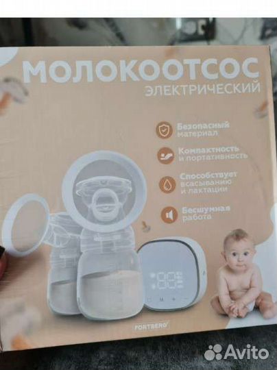 Молокоотсос электрический