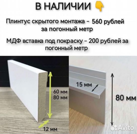 Скрытые двери invisible