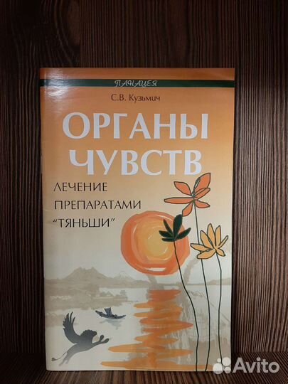 Подборка книг про здоровье