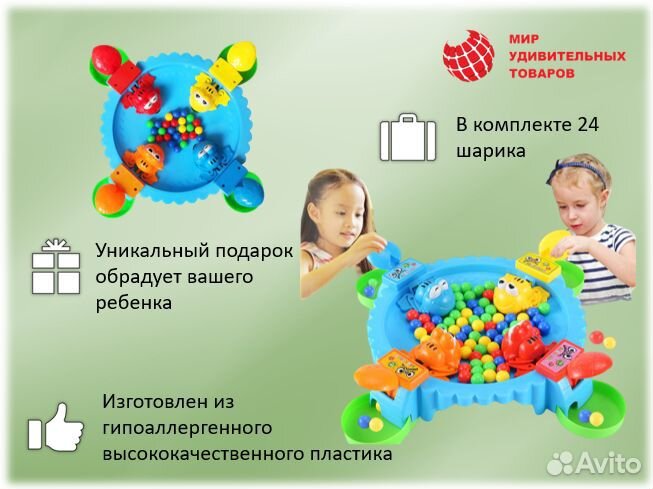 Настольная игра «Голодные лягушки»