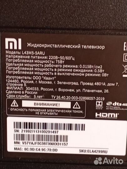 Телевизор Xiaomi SMART tv диог 43(108см)