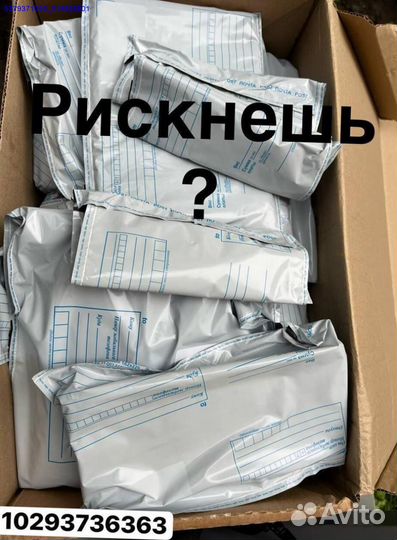 Коробка с товарами / Алиэкспресс (Арт.83106)