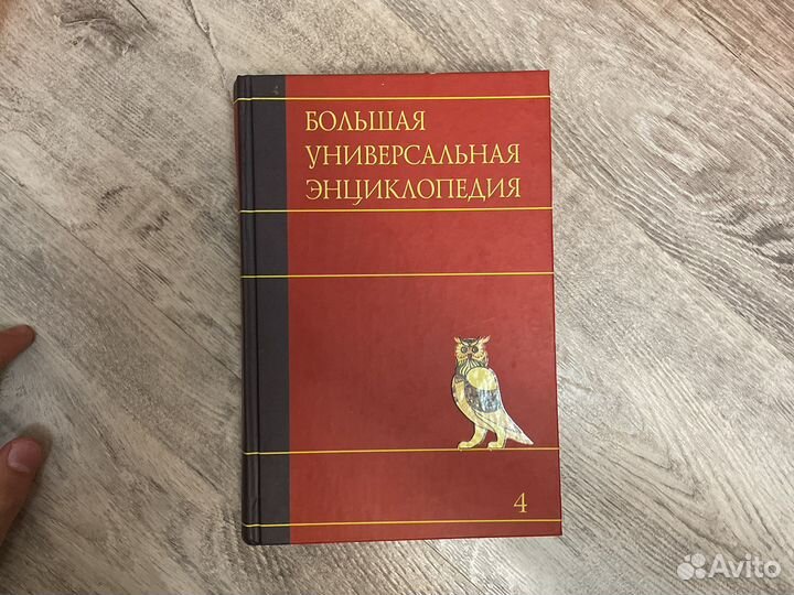 Книги. Энциклопедии 20 штук