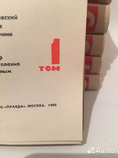 В. Маяковский в 8 томах. 1968