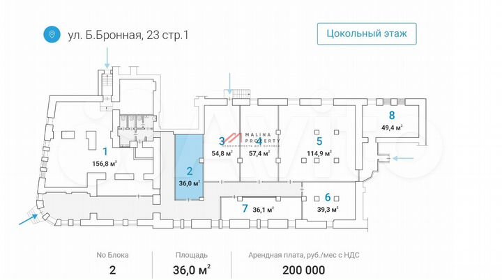 Сдам торговое помещение, 36 м²