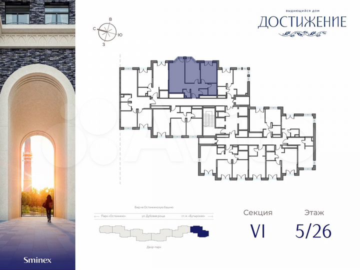 2-к. квартира, 72,4 м², 5/26 эт.