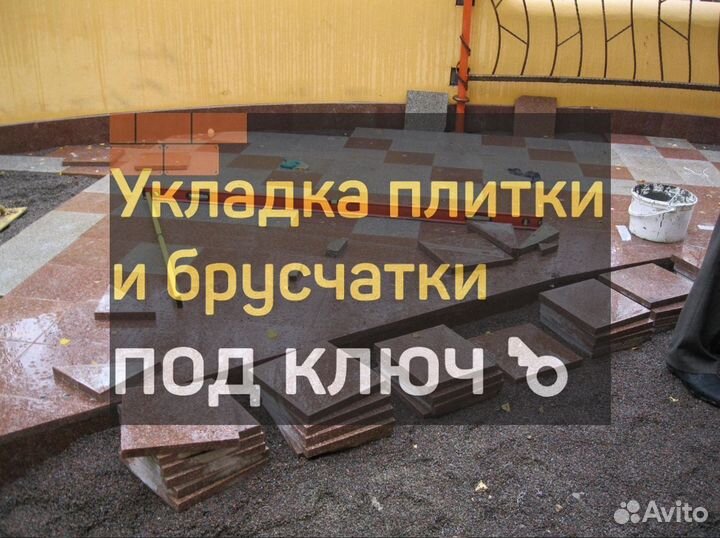 Тротуарная плитка / Брусчатка / Газонная решетка