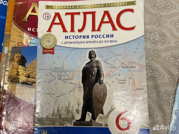 Атлас по географии 5 класс