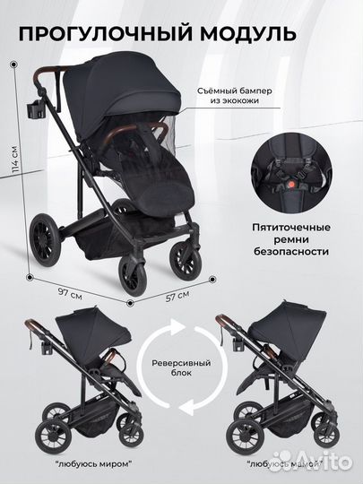 Коляска модульная 3 в 1 Sola Trio Comfort
