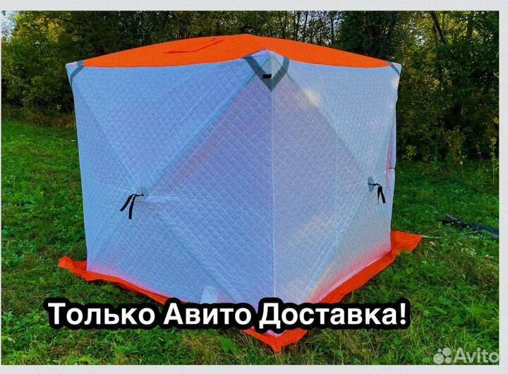 Палатка cube зимняя 200*200 для рыбалки