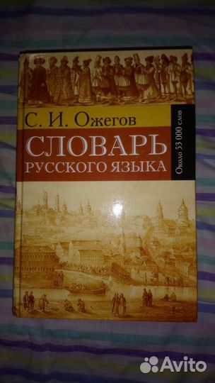 Книга Справочник