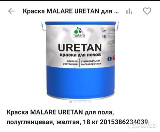 Краска для разного типа работ