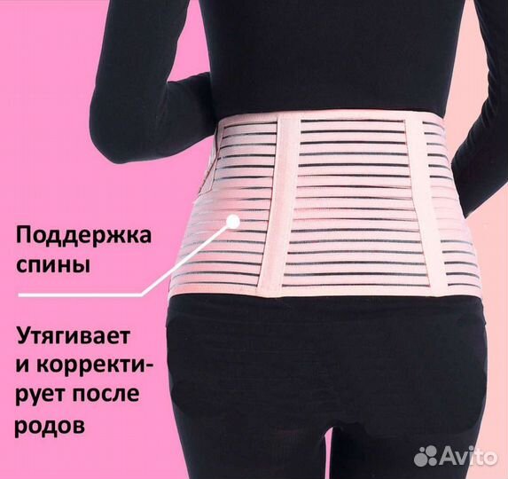 Бандаж для беременных, р.L