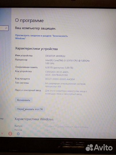 Ноутбук asus для пользования и игр