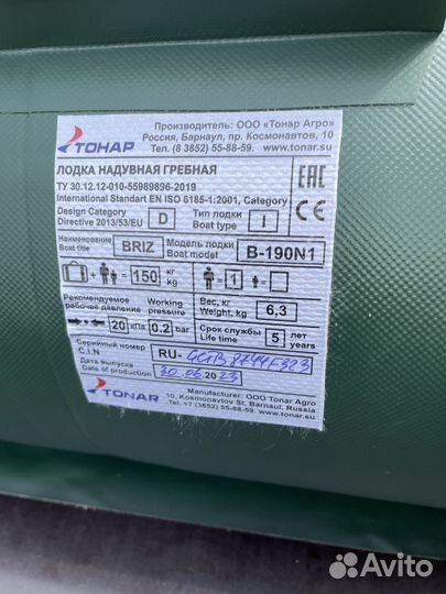 Надувная лодка пвх одноместная