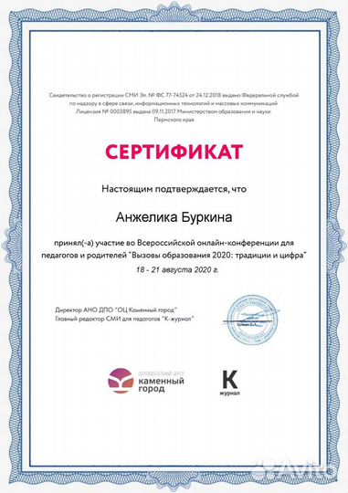 Репетитор по русскому языку