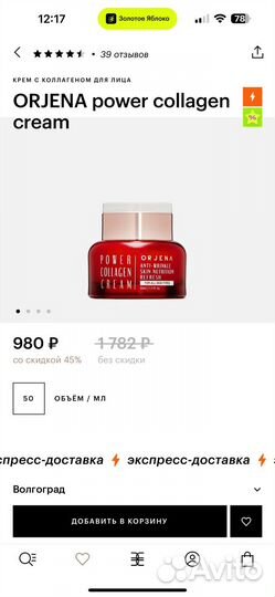 Набор ухода для волос estel и уход за лицом