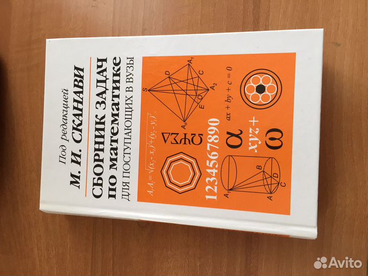 Сборник задач