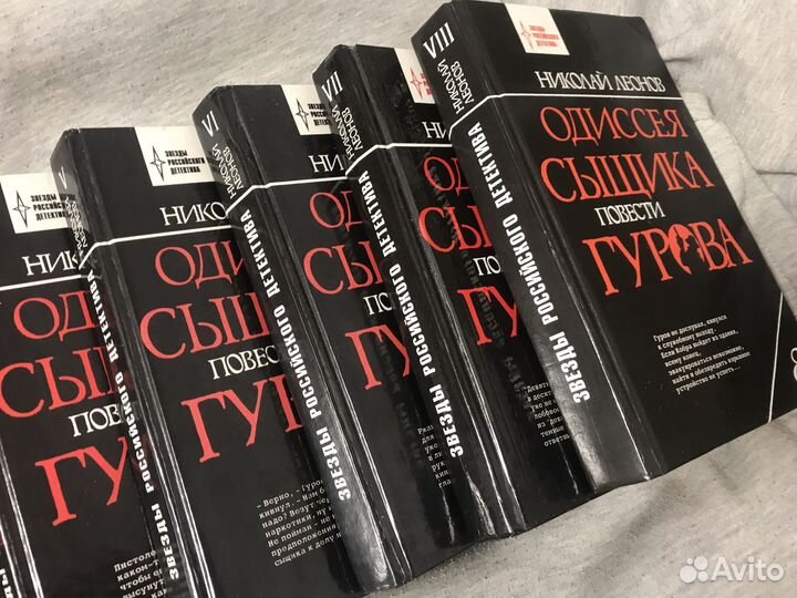 Николай Леонов - Одиссея сыщика Гурова