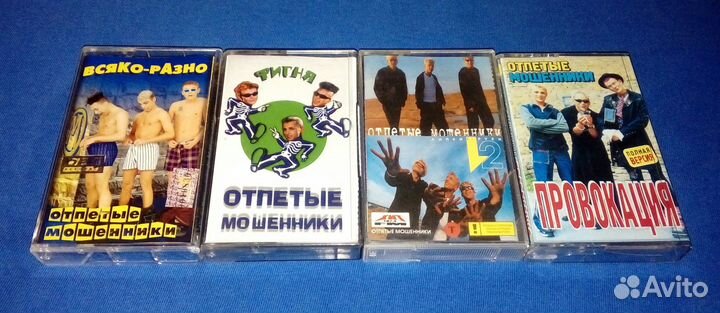 Аудиокассеты Поп Музыка 2