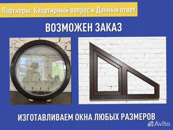 Готовое окно пвх, 700х500 мм