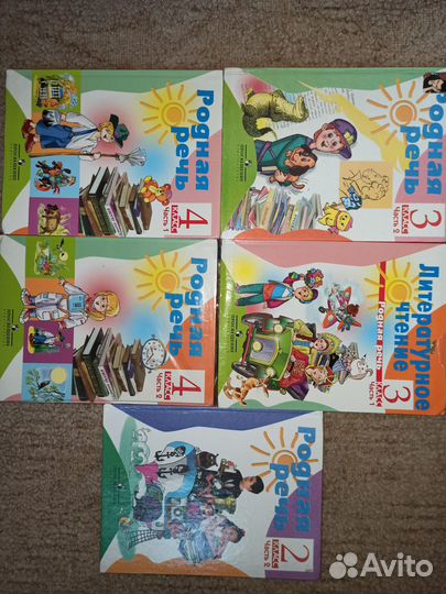 Учебники родная речи и хрестоматия в ассортименте