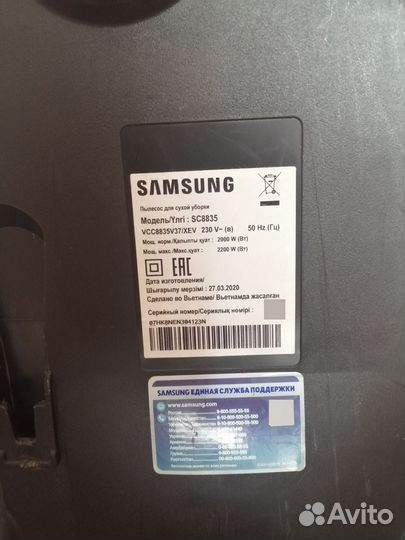 Пылесосы бу для дома samsung