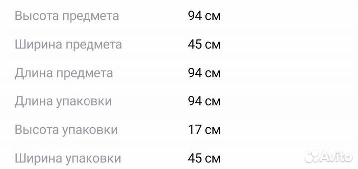 Подставка под ванну