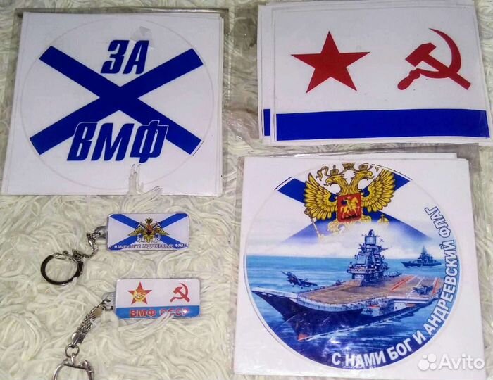 Флаг вмф