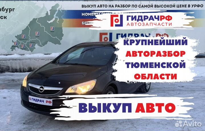 Разбор Opel Astra J. Выкуп авто
