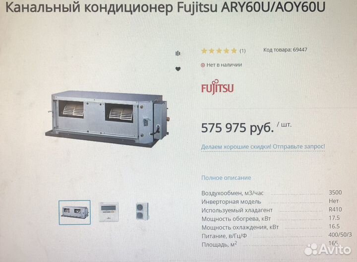 Канальный кондиционер fujitsu