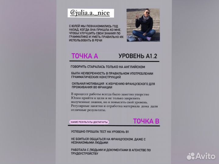 Репетитор по французскому языку