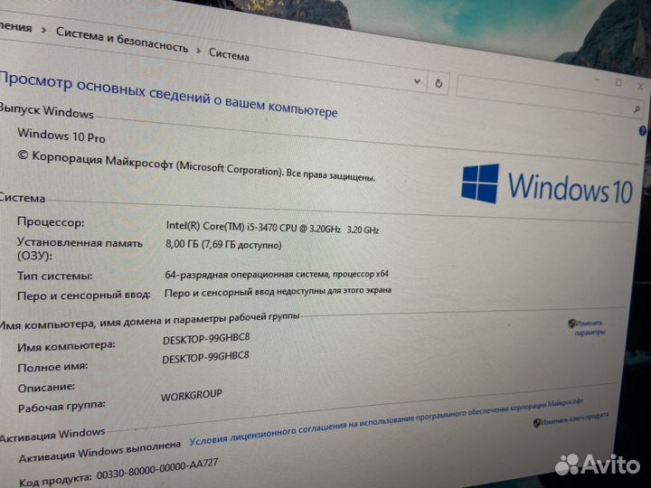 Компьютер в сборе