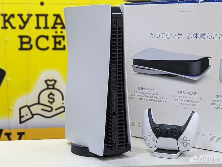 Sony PlayStation 5/1Tb/Рассрочка